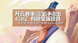 开云足球