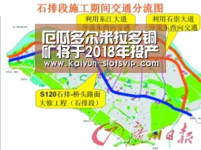 厄瓜多尔米拉多铜矿将于2018年投产【开云赛事】(图2) 开云篮球
