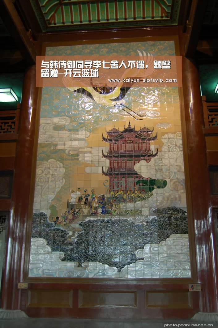 与韩侍御同寻李七舍人不遇,题壁留赠-开云篮球(图4) 开云体育