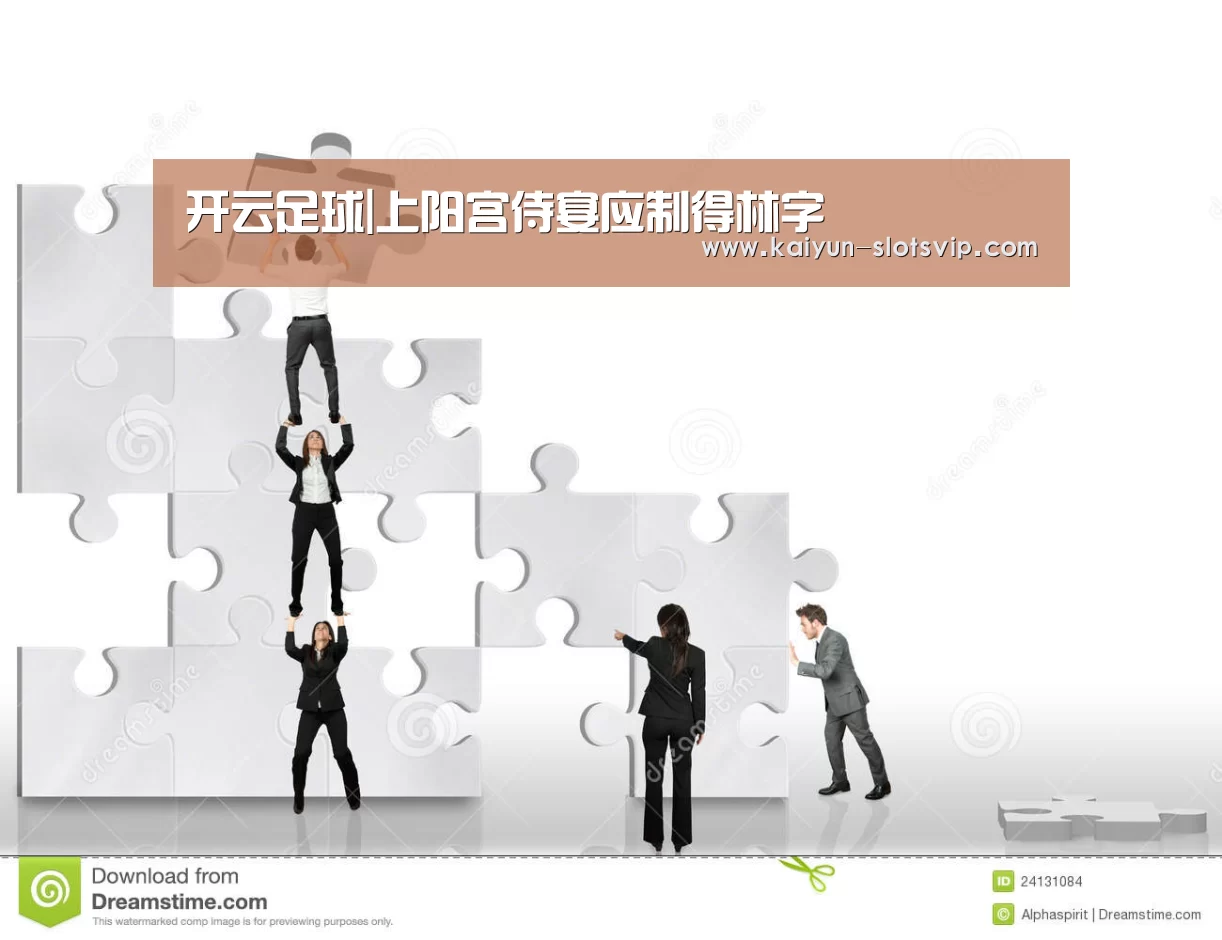 开云足球|上阳宫侍宴应制得林字(图2) 开云篮球