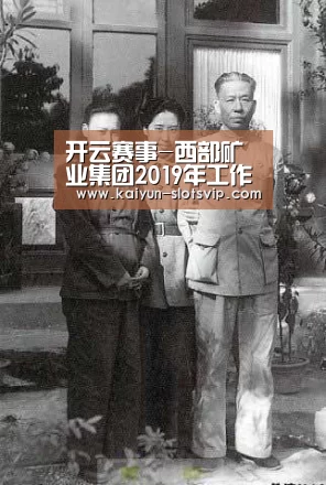 开云赛事-西部矿业集团2019年工作会议暨七届二次职代会召开(图1) 开云足球