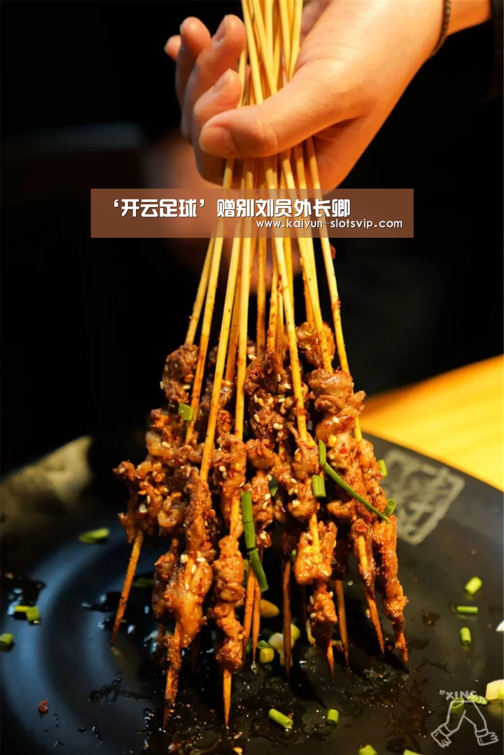 ‘开云足球’赠别刘员外长卿(图1) 开云体育