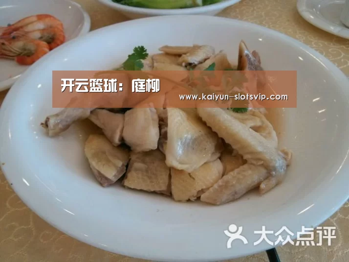 开云篮球