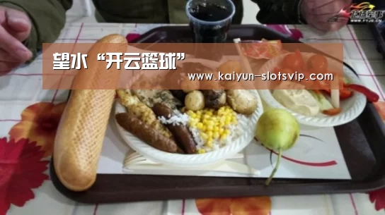 开云体育